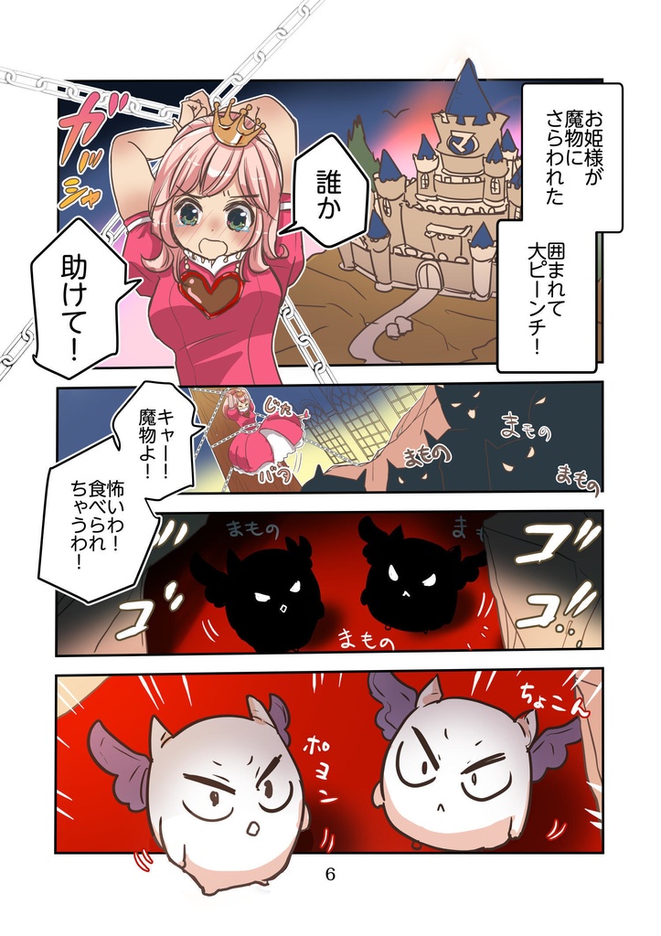 ドラゴンクッキー