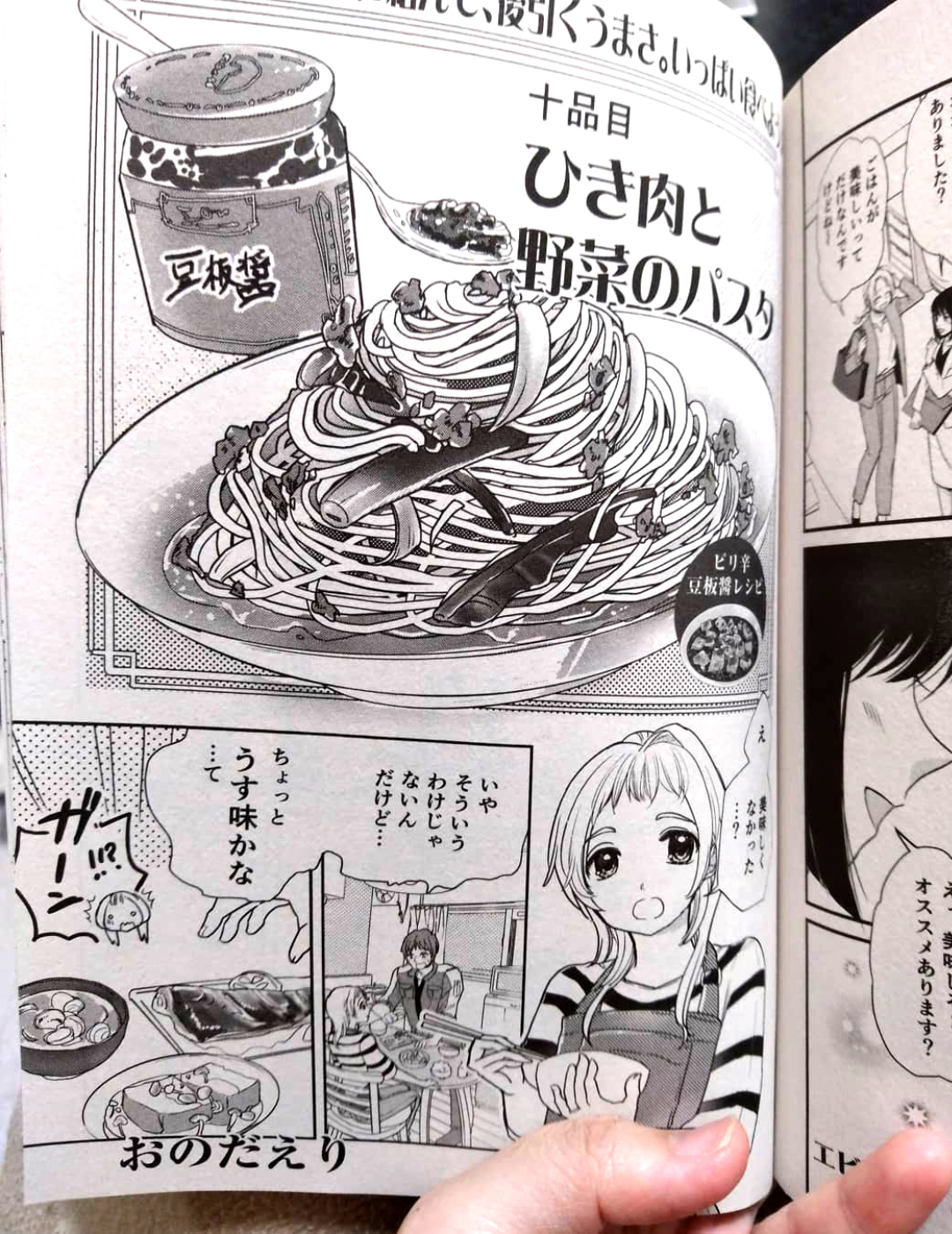 ひき肉と野菜のパスタ