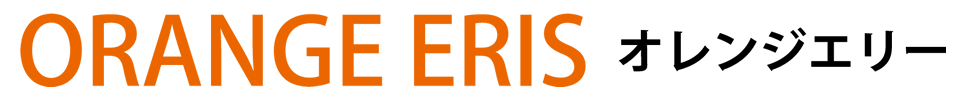 オレンジエリー